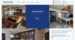 Desktop Screenshot of blagovist.ua